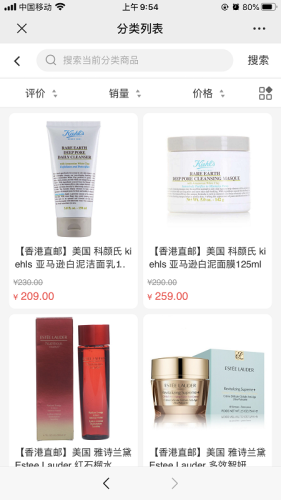 全球号免税店 2.0.29截图1