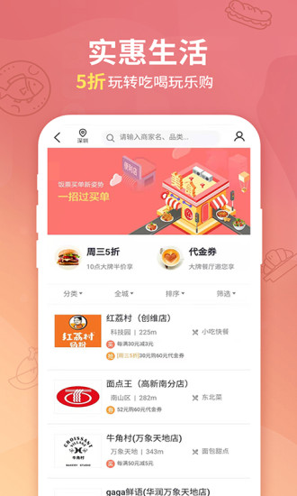 招商银行 8.0.5截图5