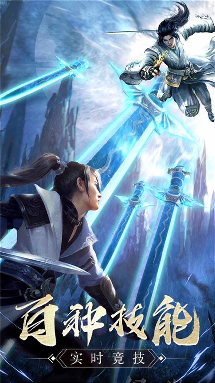 游龙仙侠传BT（GM商城版）ios版 1.1.1.18截图1