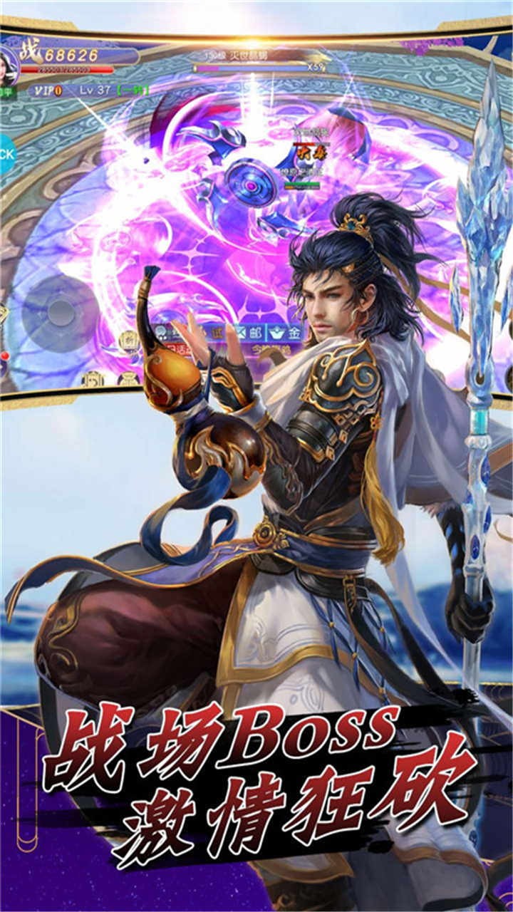 游龙仙侠传BT（GM商城版）ios版 1.1.1.18截图2