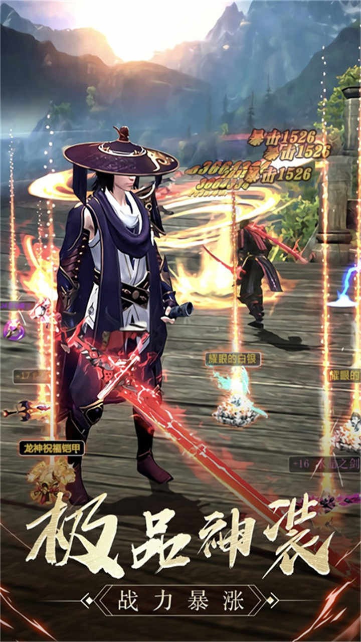 游龙仙侠传BT（GM商城版）ios版 1.1.1.18截图4