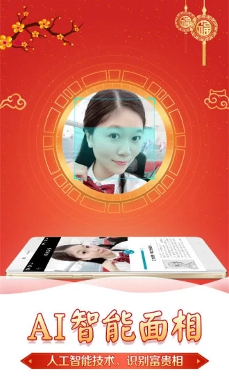 灵占算命八字星座软件 v23.4 安卓版截图2