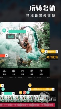 爱剪辑手机版 59.0截图1