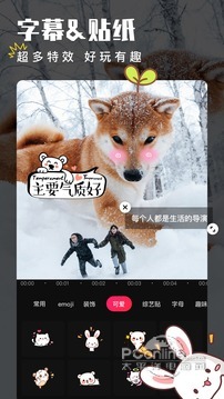 爱剪辑手机版 59.0截图2