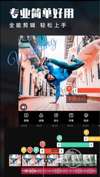 爱剪辑手机版 59.0截图3