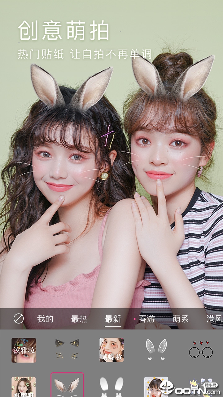 美颜相机官方免费下载 v9.2.20 安卓版截图2