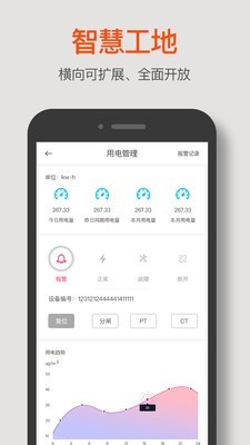 工盟 1.3.6截图4