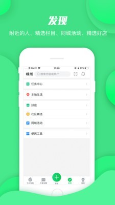 108社区 4.19.3截图5 108社区 4.19.3截图5