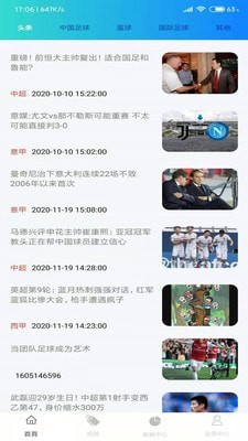 雪兔体育截图2 雪兔体育截图2