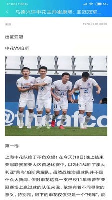 雪兔体育截图3 雪兔体育截图3