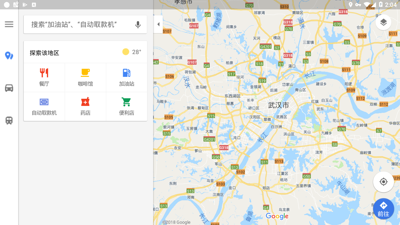 谷歌地图车镜版 v9.87.3 安卓版截图2
