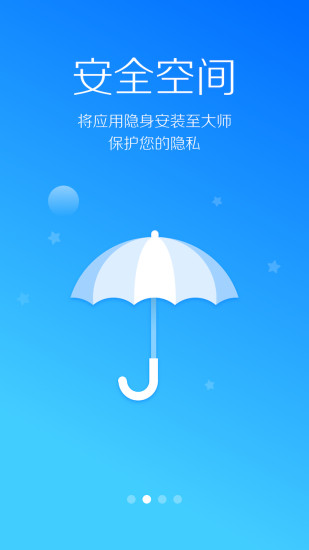 LBE安全大师(免ROOT)截图2 LBE安全大师(免ROOT)截图2