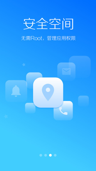 LBE安全大师(免ROOT)截图3 LBE安全大师(免ROOT)截图3