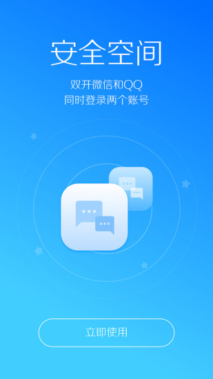LBE安全大师(免ROOT)截图4 LBE安全大师(免ROOT)截图4