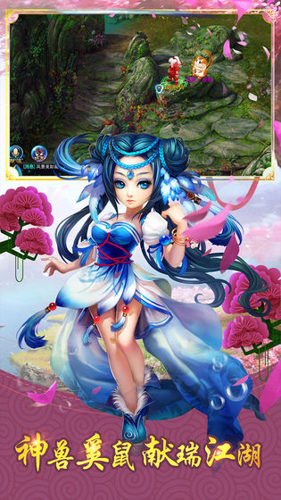 神雕侠侣手游截图1