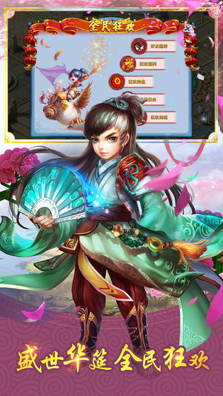 神雕侠侣手游截图2