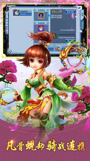 神雕侠侣手游截图3