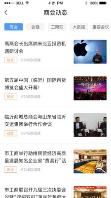 会链截图4 会链截图4