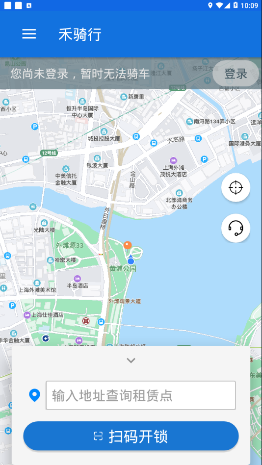 禾骑行 1.0.18截图2
