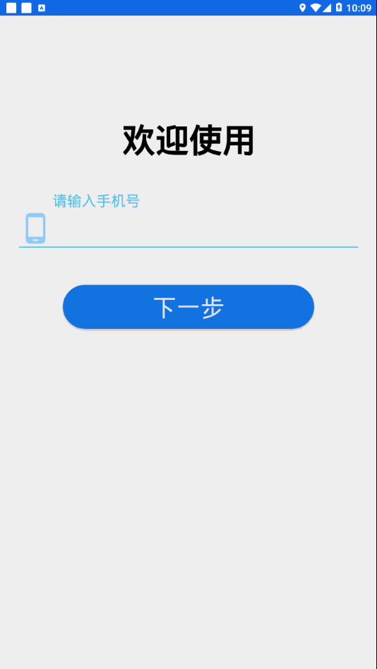 禾骑行 1.0.18截图4