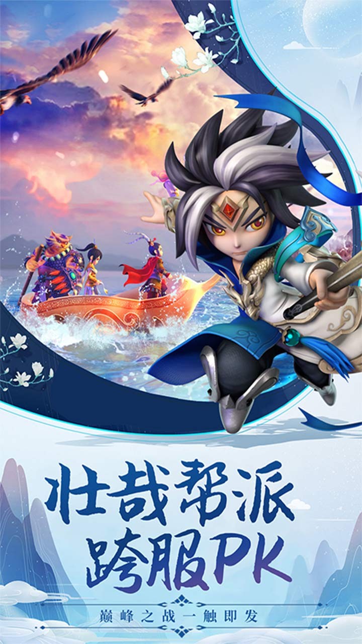 萌宠西游（新） 3.1截图5