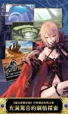 扩散性百万亚瑟王中文版 1.0.4截图3 扩散性百万亚瑟王中文版 1.0.4截图3