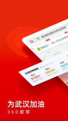 360浏览器安卓版下载 v9.0.0.138 官方版截图1