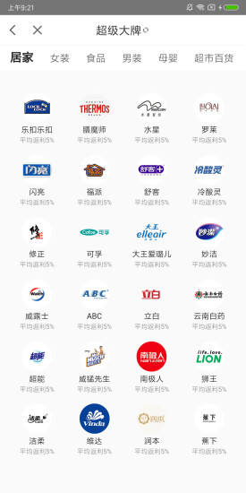 楚楚街 v3.39截图4 楚楚街 v3.39截图4