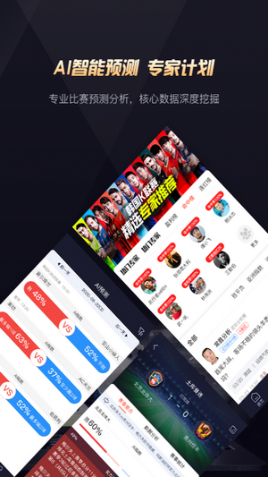 玩个球直播 1.0.4截图2