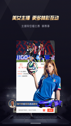 玩个球直播 1.0.4截图3