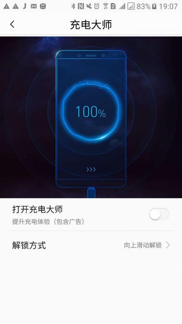 充电大师 3.29.1100截图3