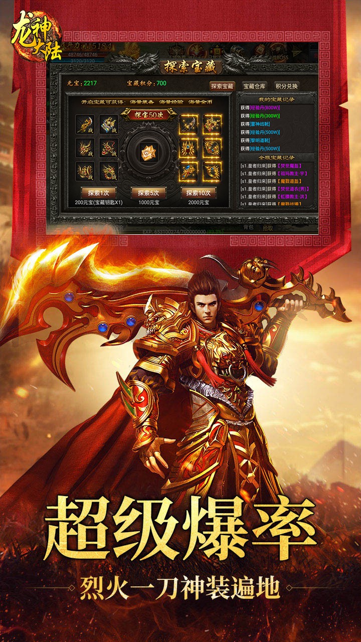 龙神大陆ios版 1.0.0截图2 龙神大陆ios版 1.0.0截图2