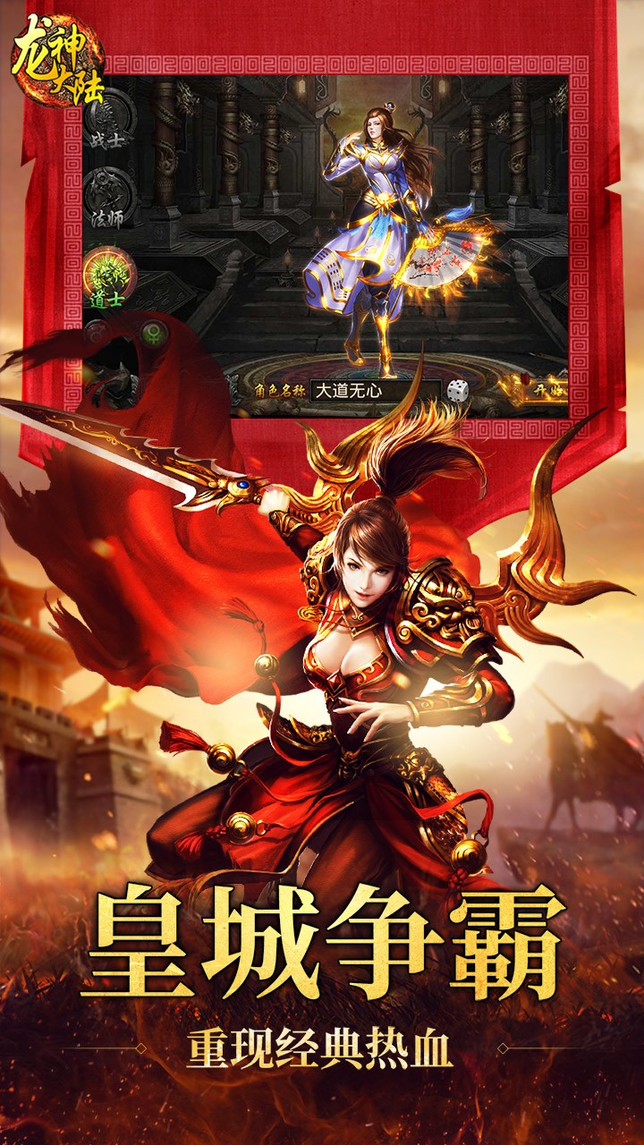 龙神大陆ios版 1.0.0截图3 龙神大陆ios版 1.0.0截图3