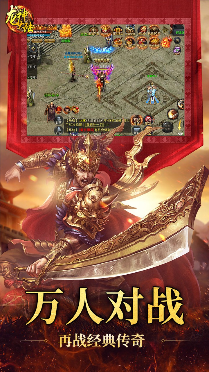 龙神大陆ios版 1.0.0截图4 龙神大陆ios版 1.0.0截图4