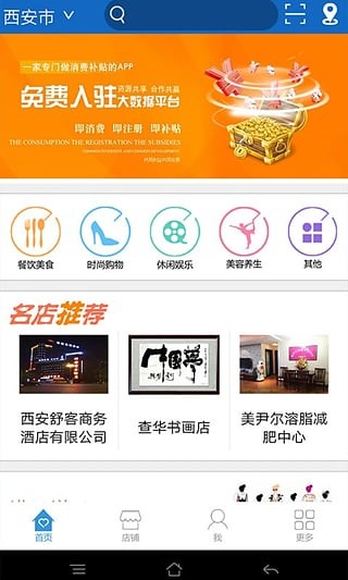 消费红包app下载