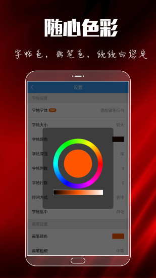 大书法家 v8.6.0截图4