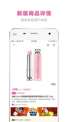 蜜芽宝贝 9.4.0截图1