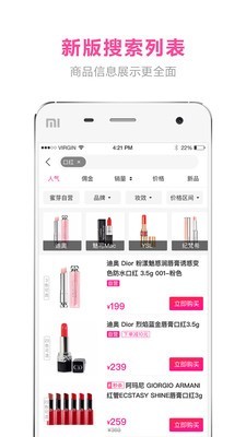 蜜芽宝贝 9.4.0截图2