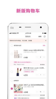 蜜芽宝贝 9.4.0截图3