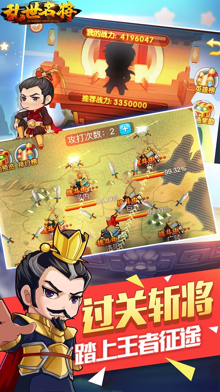 乱世名将(萌蒋来袭) 1.0.1截图3 乱世名将(萌蒋来袭) 1.0.1截图3