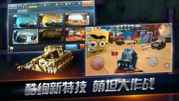 战争前线全球行动 1.8.98截图1