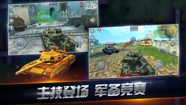 战争前线全球行动 1.8.98截图2