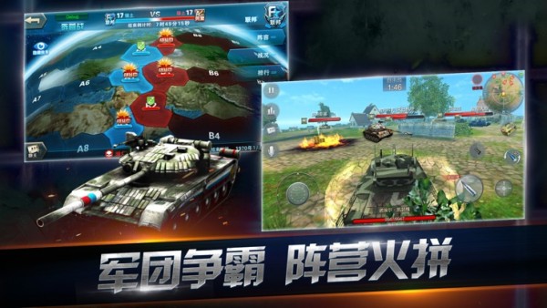 战争前线全球行动 1.8.98截图3