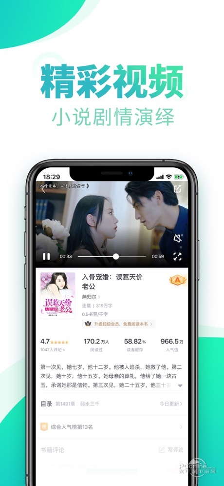 书旗小说 4.2.0截图2