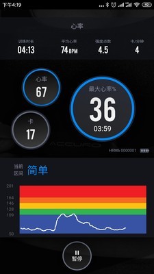AccuroFit 3.4.5截图5
