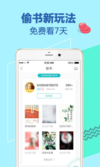 咪咕阅读邀请码共享版下载 v7.8.5 安卓版截图1 咪咕阅读邀请码共享版下载 v7.8.5 安卓版截图1
