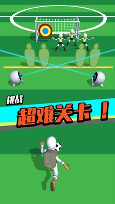 全民踢足球红包版 1.0.11截图1