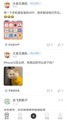 叮叮猫截图1