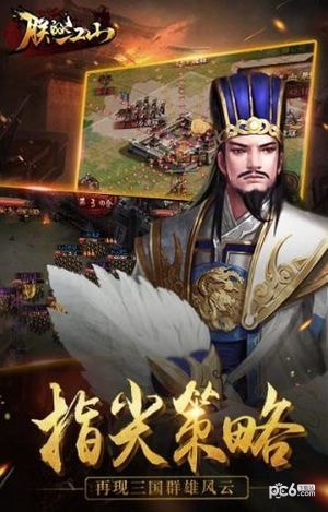 朕的江山草花版 2.6.61截图3