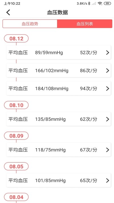陪养医生端 2.3.0截图1